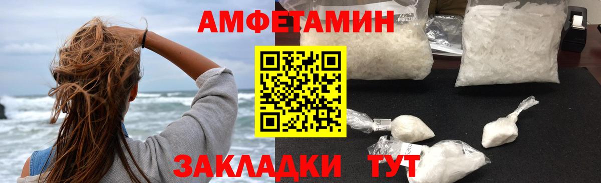 АМФЕТАМИН Розовый  АМФЕТАМИН  Сергиев Посад  Вход с VPN 