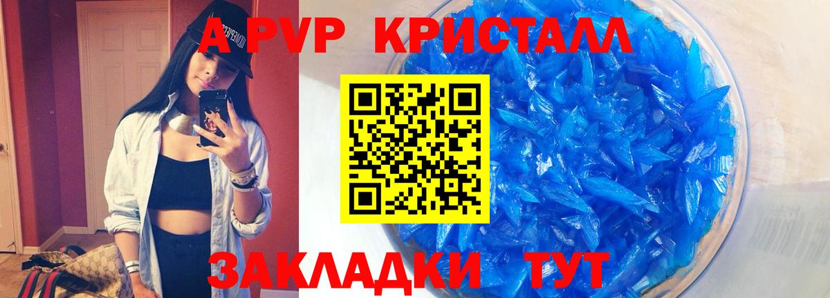Alpha PVP Crystall  Альфа ПВП крисы CK  наркошоп  Вход с VPN  Сергиев Посад  Alpha-PVP СК КРИС 
