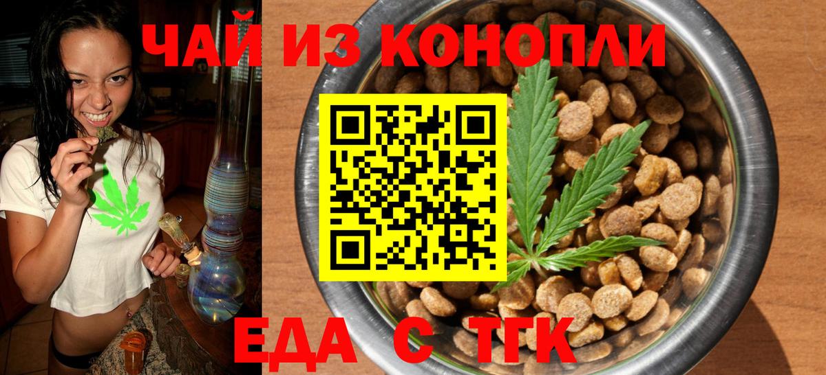 Сергиев Посад  Canna-Cookies конопля  Вход с VPN 