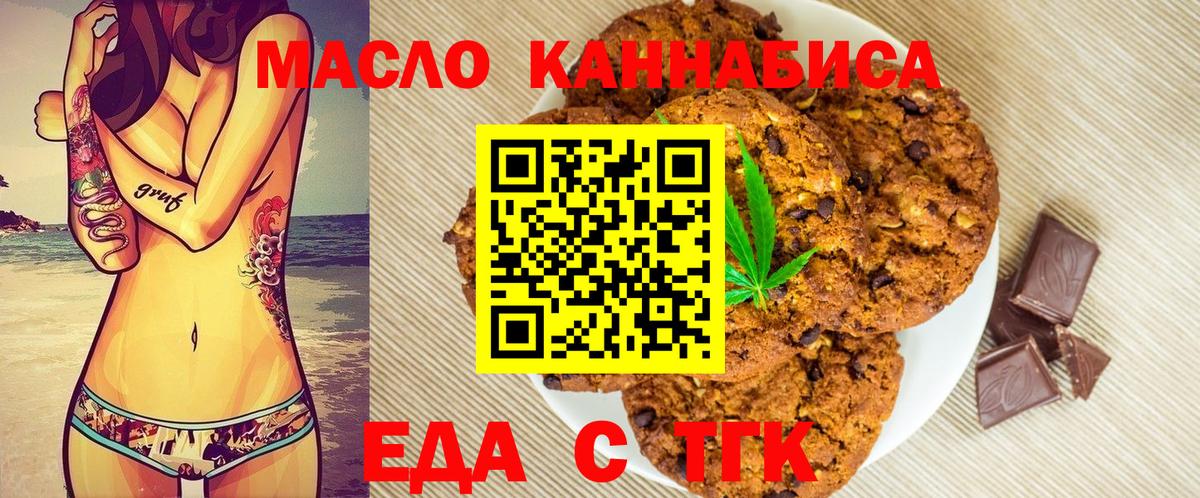 Canna-Cookies конопля Сергиев Посад