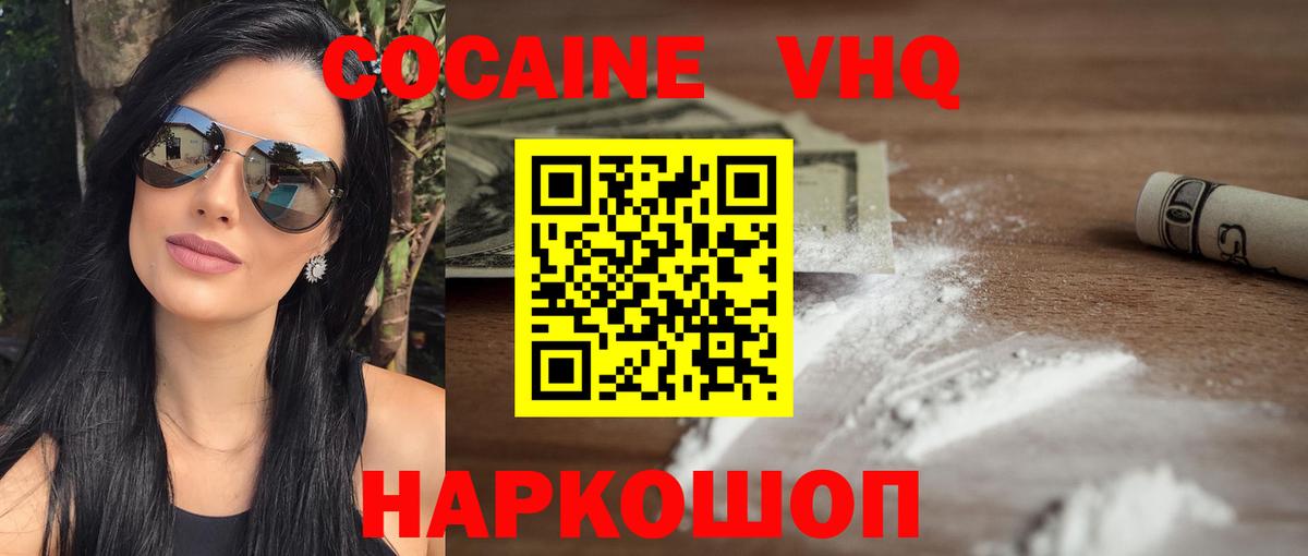 Cocaine Эквадор Сергиев Посад