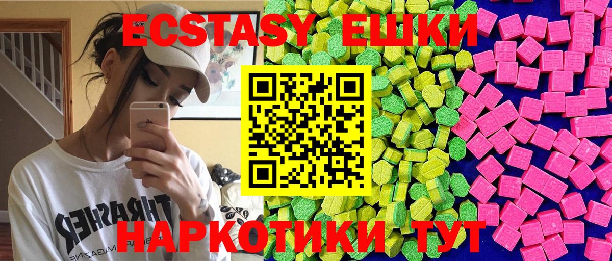 Ecstasy  как найти   Ecstasy DUBAI  Сергиев Посад  Ecstasy louis Vuitton  Вход с VPN 