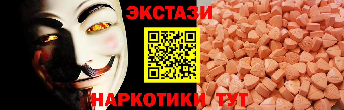 Ecstasy VHQ Сергиев Посад