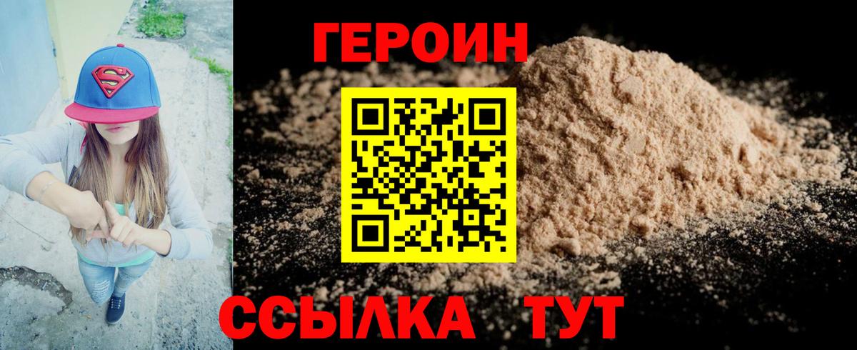 Сергиев Посад  Героин Афган  ГЕРОИН  Вход с VPN 