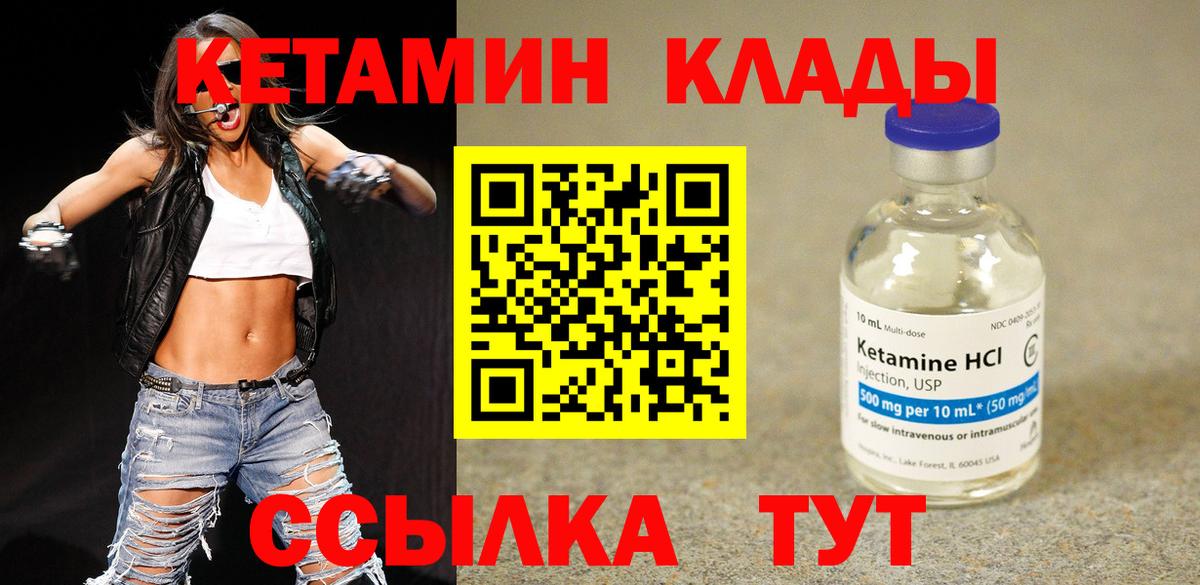 Сергиев Посад  Кетамин ketamine  КЕТАМИН VHQ  Вход с VPN 