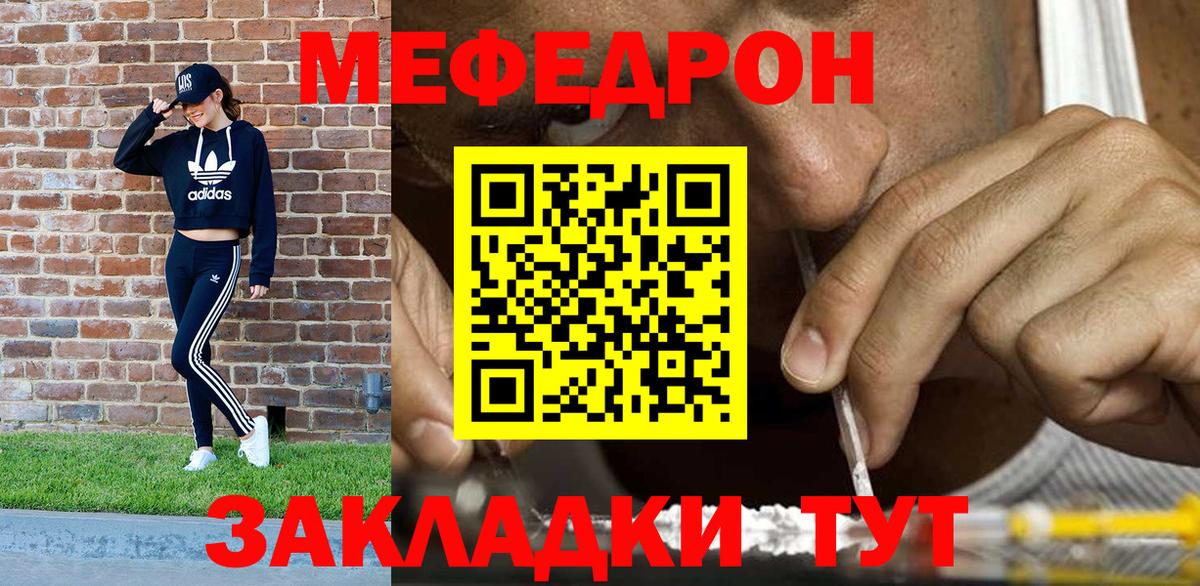 Меф  Вход с VPN  Сергиев Посад  Меф кристаллы  МЯУ-МЯУ mephedrone 