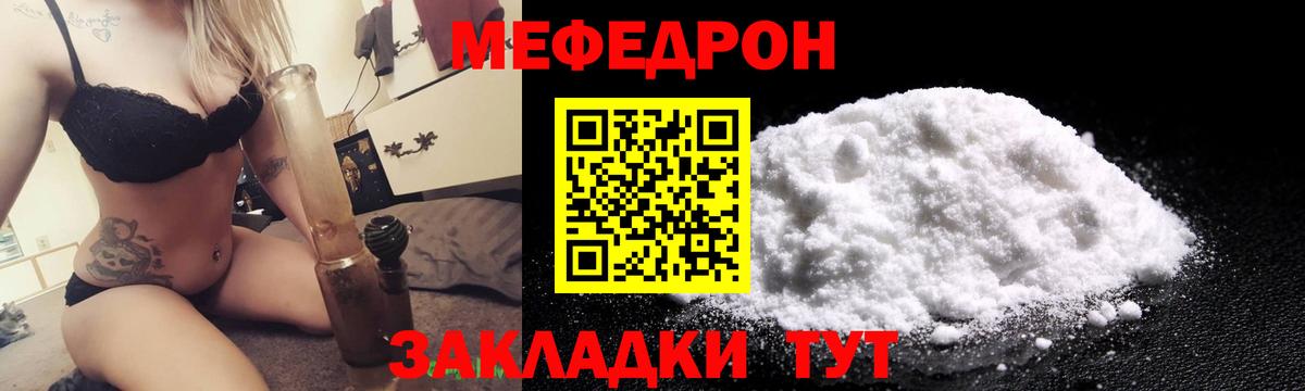 МЕФ мука Сергиев Посад