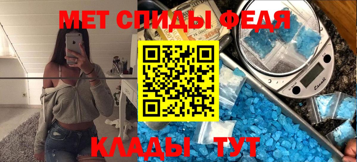 МЕТАМФЕТАМИН Декстрометамфетамин 99.9% Сергиев Посад