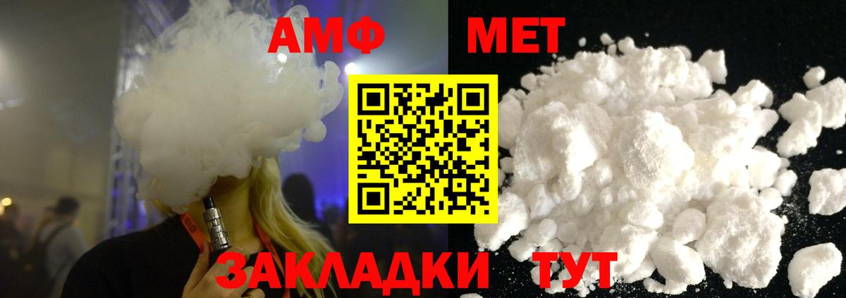 МЕТАМФЕТАМИН Methamphetamine  МЕТАМФЕТАМИН Methamphetamine  Вход с VPN  Сергиев Посад 