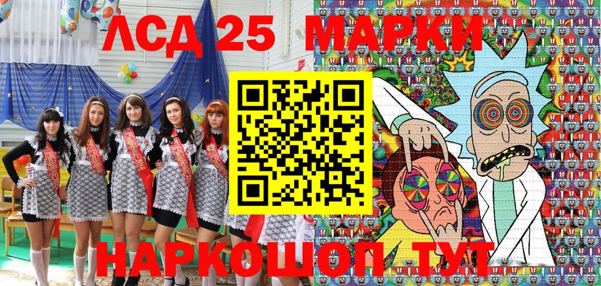 Марки NBOMe 1,8мг  Марки 25I-NBOMe  Сергиев Посад  Вход с VPN 