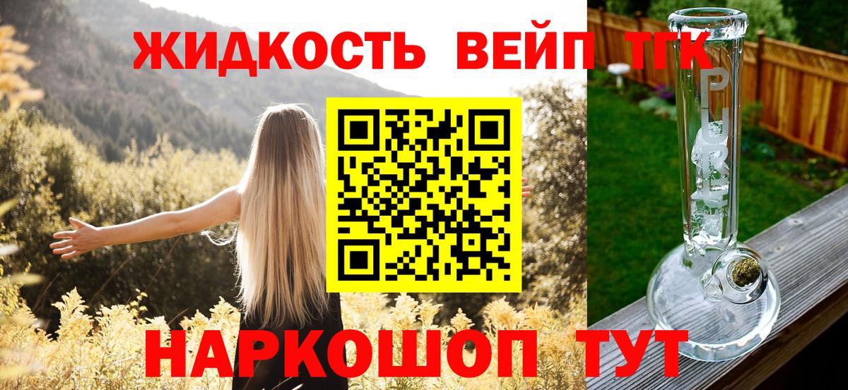 Дистиллят ТГК гашишное масло Сергиев Посад