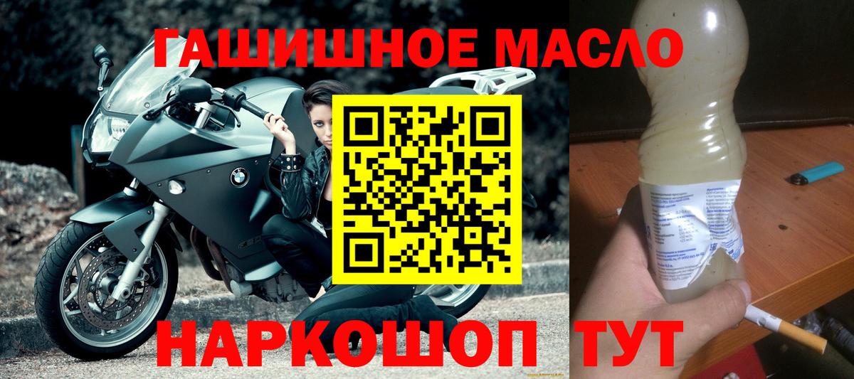 Сергиев Посад  Дистиллят ТГК концентрат  Вход с VPN  ТГК гашишное масло 